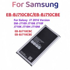 삼성 EB BJ710CBC EB BJ710CBE 3300mAh 배터리 삼성 갤럭시 J7 2016 에디션 J710 J710F M H FN J7 2016 DUOS용, EB-BJ710CBE -2pcs