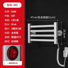 전기열 가열 속건룩 군복과 호위함 생간 선반 스마트 목욕타월 욕실 난방 건조기, 실버