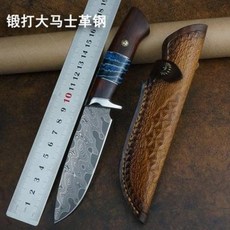 주방 식도 셰프 나이프 수입 다마스크 강철 칼 고경도 야외 구생직도 수공 단조 화문강, 01 수입단조다마스쿠스강직도