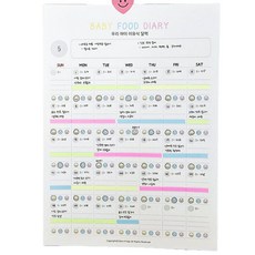 신생아 이유식식단표 캘린더 A4 6매 아기 수유일지, 선택안함