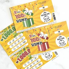 육오빠 임밍아웃복권 카드 금액형 임신 이벤트, 금액형)할머니2+할아버지2
