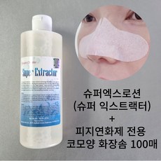 보떼크리스티에 슈퍼익스트랙터 슈퍼엑스로션 350ML+ 피지연화제 전용 코모양 화장솜 100매, 1개