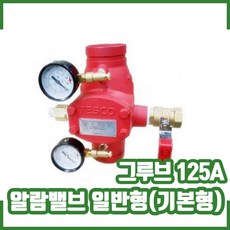 알람밸브