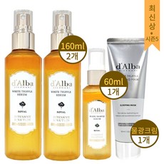 [대용량 시즌5]달바 미스트 로얄 세럼 화이트 트러플 160ml 2개+60ml 1개+슬리핑팩1개, 상세페이지 참조, 상세페이지 참조, 상세페이지 참조