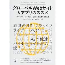 글로벌 Web 사이트 및 앱 추천 글로벌 하층의 Web 담당자를 목표로, 단일옵션