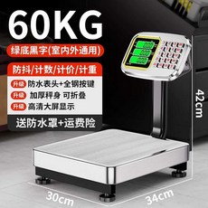 과일가게 전자저울 대용량 야채 업소용 정육점 마트, 1개, (대형 스크린/스틸 버튼)60kg 백라이트