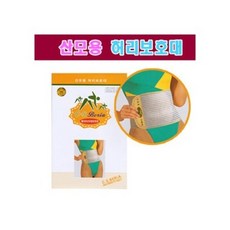 시에스베리아 산모용 허리보호대 Free Size/복대, 상세페이지 참조