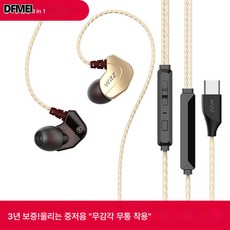 DFMEI WRZ-1 오리지널 유선 이어폰 귀걸이형,