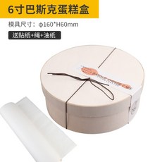 바스크치즈케이크포장