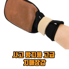 환자용방수장갑