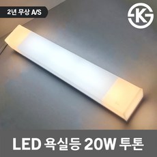 원룸화장실led