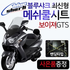 블루샤크 밴딩 쿨시트 보이져 전용 원피스 투피스 423485716, 1개, KR쿠/블루샤크 밴딩쿨시트