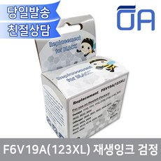 오에이존 F6V19A(123XL) 재생잉크 검정/HP2130호환 등, 1개, 검정 재생 F6V19A(123XL)