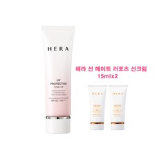 헤라 UV 프로텍터 톤업 50ml+헤라 레포츠 선크림15ml*2개 증정