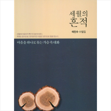 석인수