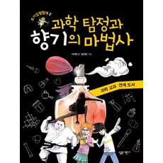 고대아로마향기책