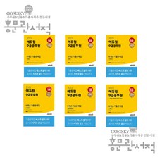 국어영어한국사행정학행정법