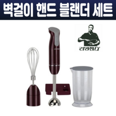 리빙센스핸드블랜더