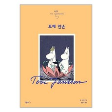 슐라이히북극곰