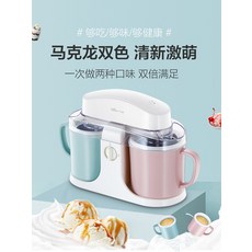 JIA 가정용 미니 더블 컵 건강한 아이스크림 기계 BQL-A10E1, 단품