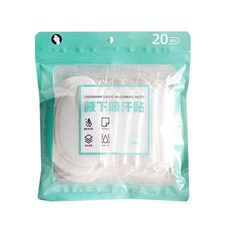 겨드랑이땀방지패치