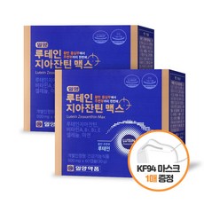 일양눈건강간건강
