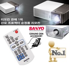 빔리모컨