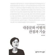 대중문화