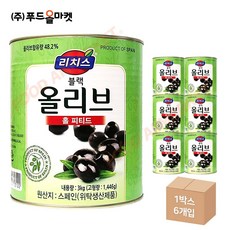 푸드올마켓_ 리치스 블랙올리브 홀 3kg /Whole Pitted 한박스 (3kg x 6ea)