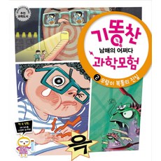 어쩌다과학