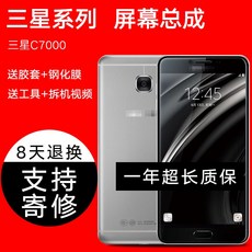인인유유 적용 C7000C7010C501 화면이 총괄 C7PROC8C9000PRO 내외 터치, C5010 화면이 총괄 화이트 ole