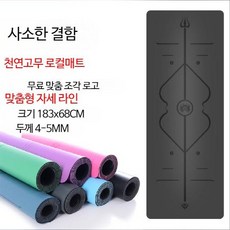 영국 정품 라이폼 천연고무 요가 매트 필라테스 Liforme 홈트매트 H. 클래식 바이브런트 오렌지 1개