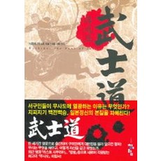 무사도, 청어람