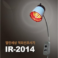 열린세상 적외선 조사기 스탠드형, IR-2014, 1개