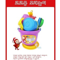 코코몽모래놀이