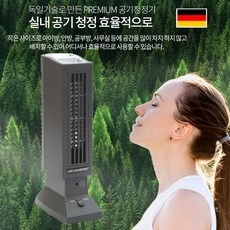 독일 소형 공기청정기 사무실 탁상용 가정용 원룸 미세먼지 담배냄새연기제거 공기정화기 4~8평형, 블랙 Tevigo OP-010 : 5개