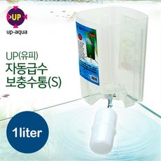 UP 자동급수 보충수통(1리터)/볼탑포함/자동급수, 1