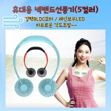 트리플블랙넥선풍기