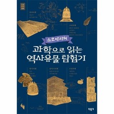 역사유물