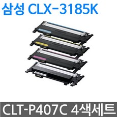 clx-3185wk토너
