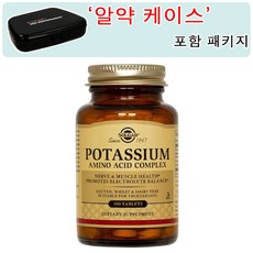 솔가 [알약 케이스 포함] 포타지움 칼륨 아미노산 컴플렉스 100정 (타블렛) Solgar Potassium Amino Acid Complex (100 Tablets), 1개