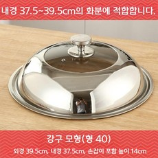 스테인레스 스틸 냄비뚜껑 32/34cm 유리뚜껑, 40cm, 1개
