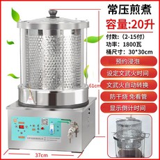 중탕기 업소용중탕기 한약 홍삼 다리는 유리 약탕기 차탕기 가정용 대형 8L 13L 20L 약재 기계, 20L방폭유리그린패널