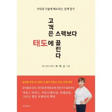 내기분이태도가되지않으려면