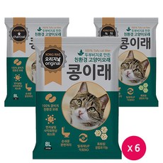 콩이래 8L x 6개 고양이 두부모래 탈취력UP 먼지DOWN, 02.녹차8Lx6개