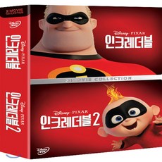 인크레더블1+2 2-무비 컬렉션