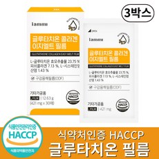 글루타치온비타민c TOP01