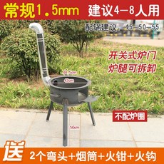 솔로스토브 .가마솥화로 철화로 장작화로 야외 휴대용 캠핑 이동 정원 렌지대 가정용하나.체식 국다용도, T05-일반형 48CM핀+증 트