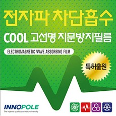 쿨패드 지문방지필름 갤럭시노트2 강화 핸드폰, 화이트