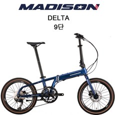 (완조립) 매디슨바이크/뉴 델타9 시마노9단 20인치/경량 폴딩 접이식 미니벨로 자전거, 플라스마 블루